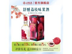 五粮液舒醺荔枝味果酒，低度数330mL，49元一瓶！