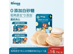 禾泱泱酸奶味夹心米饼，到手仅24.8元速囤！