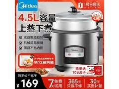 美的4升多用电饭锅，到手仅154元