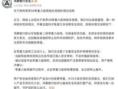 鸿蒙智行回应享界S9零重力座椅争议：多重防护机制确保安全