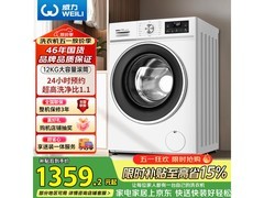威力12kg洗烘一体机京东9折低至1436元