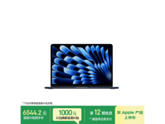 Apple MacBook Air13英寸M5笔记本低价购