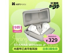 HIFIMAN小天鹅Svanar Jr真无线降噪耳机