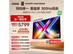 Vidda 85英寸Mini LED电视4928元