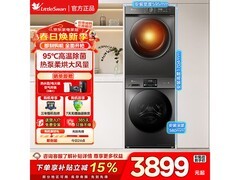 小天鹅水魔方洗烘套装钜惠