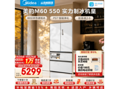 美的M60法式冰箱523L直降4031元