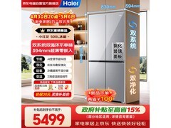 海尔500L风冷冰箱京东9.5折仅5224元