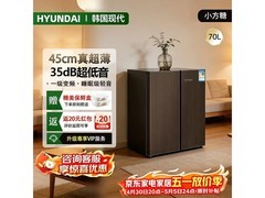 HYUNDAI 70L 一级变频冰箱京东 9.5 折特惠