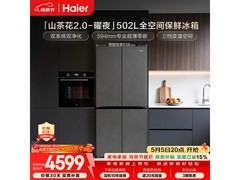 海尔502L风冷冰箱京东促销，价低超划算