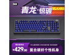 SKN青龙惊碳键盘429元京东特惠！