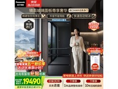 松下508L自动制冰冰箱