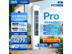 奥克斯3匹省电侠Pro空调，到手4099元