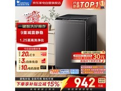 小天鹅水魔方洗衣机直降，低至1024元