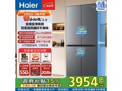 海尔小红花冰箱大促，到手仅4080元