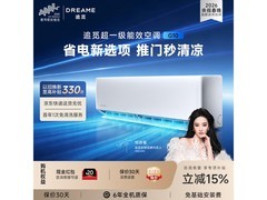追觅G10空调1.5匹直降398