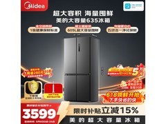 美的605L风冷对开冰箱直降1225元