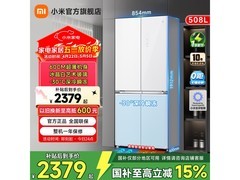 米家508L风冷十字冰箱直降419元