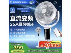 艾美特空气循环扇限时特惠