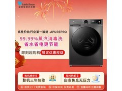 小天鹅10kg滚筒洗衣机京东低至999元
