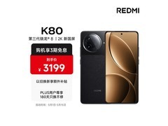 Redmi红米K80 5G手机优惠价2294元