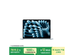 MacBook Air M5天蓝色版7394元