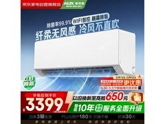 奥克斯3匹空调挂机，到手低至3475元