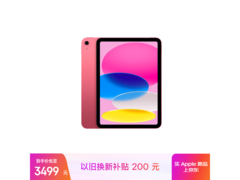Apple 11 英寸 2025 款 iPad 到手仅 2789.28 元