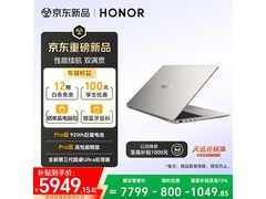 荣耀MagicBook 14 2026 AI本低至5864元
