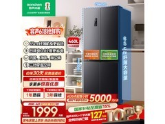 容声460L冰箱风冷对开，低至1527元