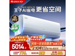 格力2匹新一级能效壁挂空调低价购