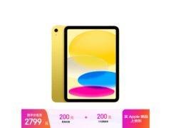 Apple iPad 2025 11 英寸平板优惠来袭