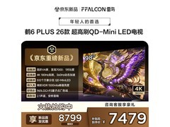 TCL雷鸟98鹤6 Plus电视优惠购仅6701元