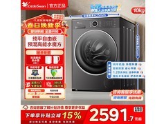 小天鹅水魔方洗衣机10kg