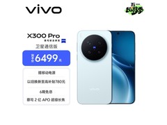 vivo X300 Pro卫星通信版直降享低价