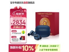 宝华韦健Pi8未央蓝耳机2998元