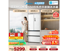美的M60法式冰箱523L限时特惠