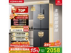 康佳小蛮腰冰箱410L直降58