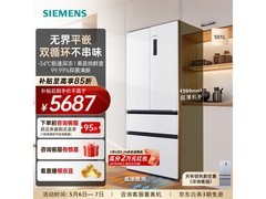 西门子501L风冷冰箱京东特惠6690元