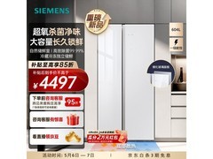 西门子博纳冰箱604L，到手价5490元