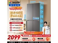 Leader悦己懒人冰箱2470元
