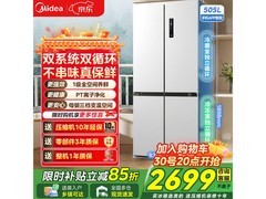 美的505L风冷十字门冰箱特惠