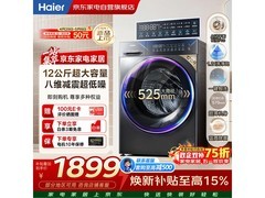 海尔10kg金色滚筒洗衣机活动低至2326元
