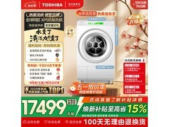 东芝XP5热泵洗烘一体机