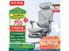 京东京造Z9Pro二代电脑椅低至749元