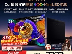 TCL 98Q9M Pro巨幕电视直降6500