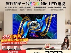 TCL 98T7M Pro巨幕电视直降6000元