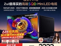 TCL 85Q9M Pro 电视，到手价低至 9999 元