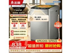 志高10KG洗烘一体波轮洗衣机低至936元