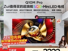 TCL 98Q10M Pro巨幕电视直降7500