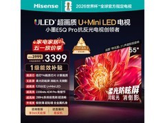 海信55E5Q - PRO电视，京东低至3989元